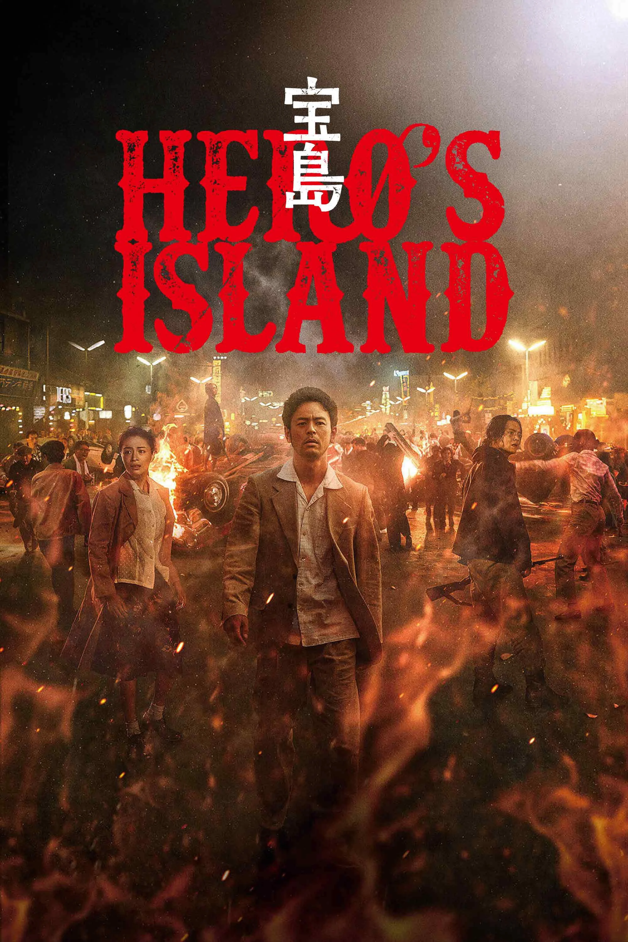 Hero’s Island