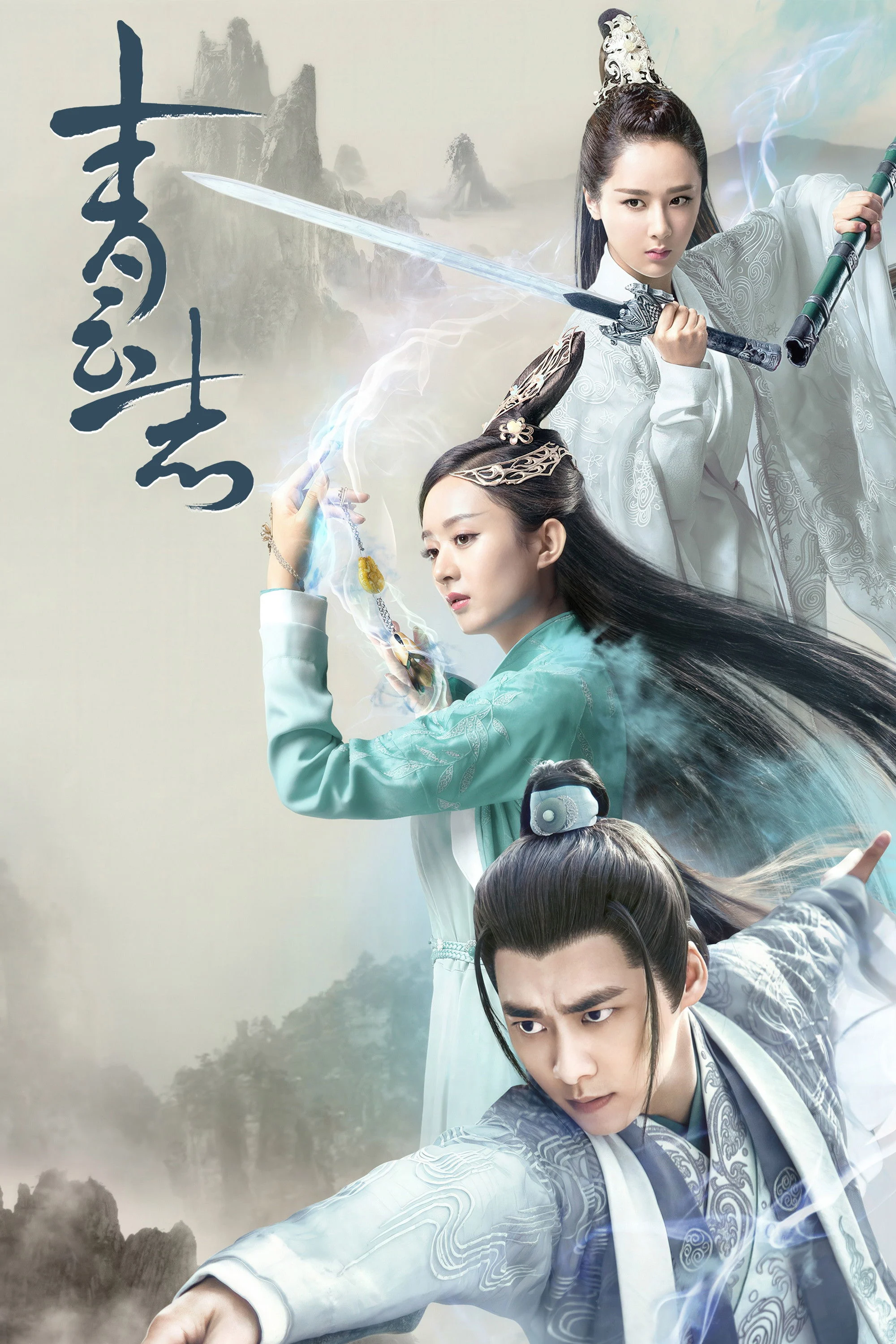 Tru Tiên: Thanh Vân Chí – Phần 1